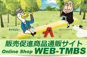 WEB-TMBS